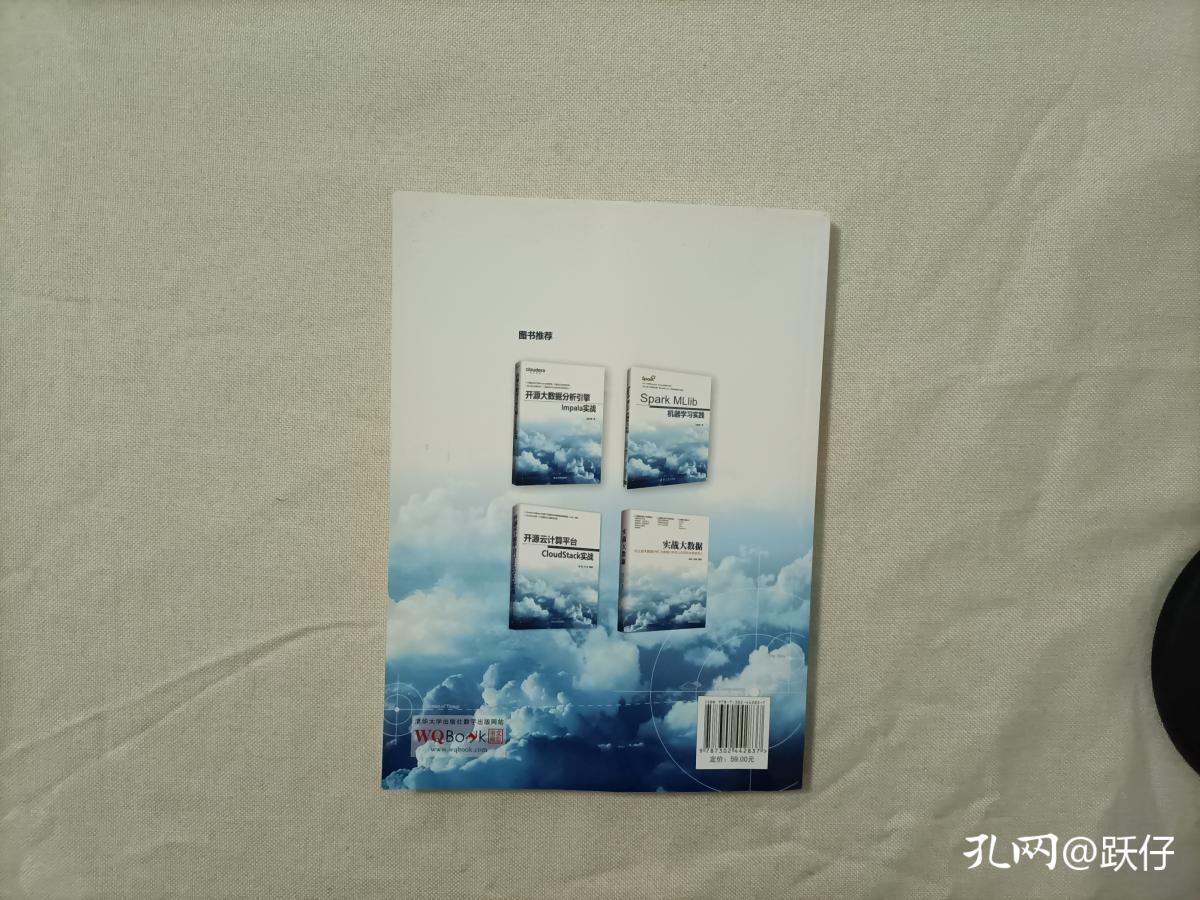 大数据技术入门