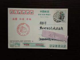 1992猴年贺年有奖邮资明信片实寄片 广东顺德戳 ZGFP000452