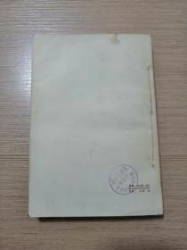 江苏短篇小说选 下册（1949-1979）1980年一版一印  正版私藏  16张实物照片