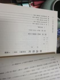 《新泻县史》 资料编6.8， 近世一、三【日文原版、布面精装本、超级厚册】2册合售