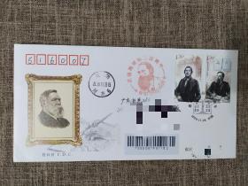 总封:恩格斯诞辰200周年首日实寄封。恩格斯首日封，恩格斯纪念封，恩格斯实寄封。恩格斯邮票