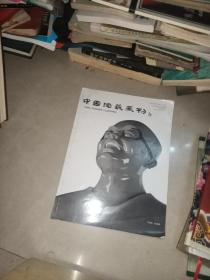 中国醴陵釉下五彩瓷——官润窑（釉下五彩（茶具、杯系、汾水花瓶系、作品系列等）、主席用瓷（毛瓷）、描金瓷系列、红瓷系列等） +    绝迹大球泥 旷世珍藏瓷  +  绚丽的灵魂--（醴陵）元诏瓷业产品图册 + 和瓷  + 唐锡怀陶瓷文稿集  +中国陶瓷画刊 2001年 16  + 黄小玲陶瓷艺术作品集  +  贵寿无极黄永玉 中国陶瓷画刊（特刊）     8本合售