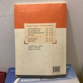 全国公路工程造价人员资格考试培训教材：公路工程施工招投标与计量