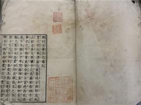 和刻本《古训古事记》3册全，小版心，精写刻。明治四年出版。古事记是日本历史上第一部文字典籍，也是现存最早的日本文学著作之一，是以汉文写就