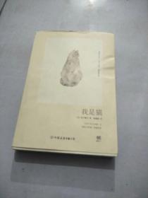 我是猫