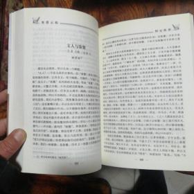 民间名刊简金_坐看云起:《论语》散文随笔选萃