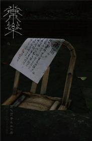 《常乐·闲人闲事辛丑日历》（2021）
继闲人闲事日历系列开篇之作《消息》（庚子日历）之后，初庐茶书房再推辛丑日历