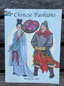 chinese fashions  ming ju sun 孔网唯一 罕见
