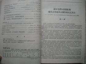 《电影文学》1966年1-8期合订本（第1期和第8期残缺）