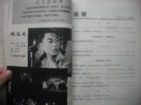 《电影文学》1966年1-8期合订本（第1期和第8期残缺）