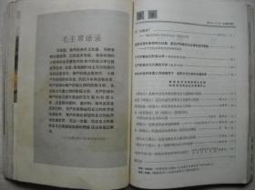 《电影文学》1966年1-8期合订本（第1期和第8期残缺）