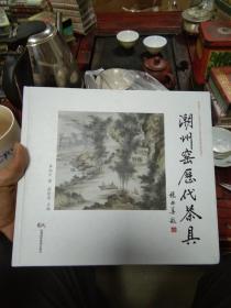 潮州窑历代茶具