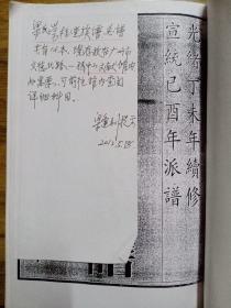 梁氏崇桂堂族谱（东莞溪蟹勤贻堂藏版）