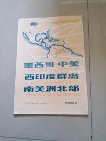 1986年，墨西哥中美西印度群岛南美洲北部大地图一张。