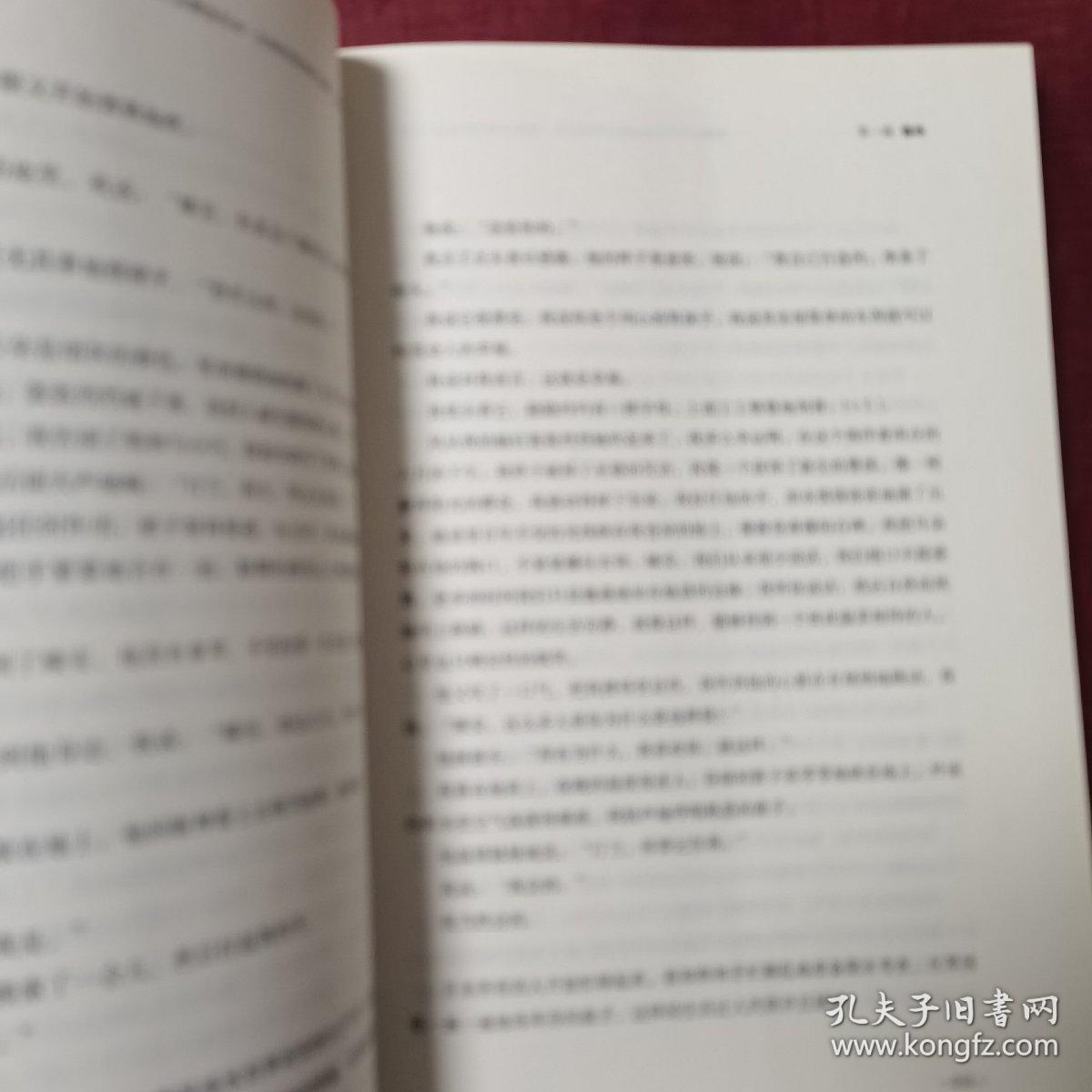 新概念作文获奖者精选范本：20周年特别纪念版. A卷  历届新概念作文大赛获奖者作品特别精选,畅销多年的青春文学读物,青少年写作的实力典范