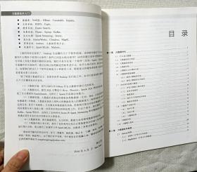 大数据技术入门