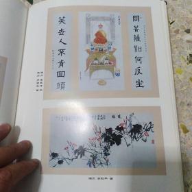 《纪念中国佛教两千年书画展作品集》