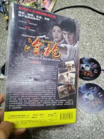 DVD碟片《冷枪》简装