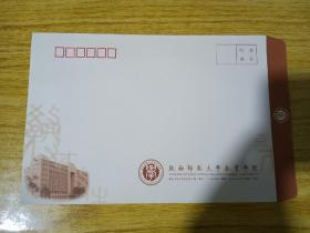 陕西师范大学教育学院校园封大封