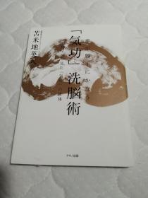 买满就送   气功洗脑术，脑科学相关研究，缺CD