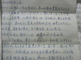 上海师范大学教授翁敏华先生书信2页有封，