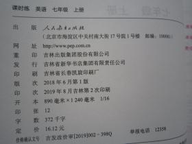 2019秋新正版现货同步导学案课时练英语七/7年级上册人教版配答案