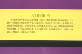 幸福导航/中等职业教育通用基础教材系列