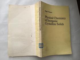 Physical Chemistry of Inorganic Crystalline Solids无机结晶固体的物理化学(英文版）,