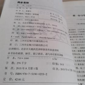 何必当初
