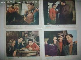 50年代电影海报：穷街：（保加利亚电影故事片海报,1套8张。
