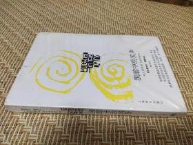 黑暗中的笑声 / 纳博科夫作品系列 [美] 弗拉基米尔·纳博科夫 著 龚文庠 译上海译文出版社 原封未拆