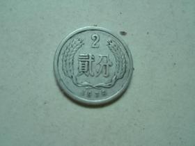 2分硬币1976