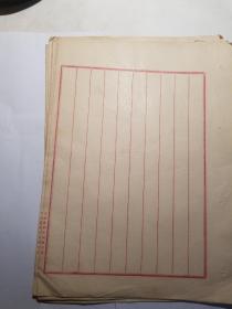 五十年代西安泰华印刷厂印制信笺一组