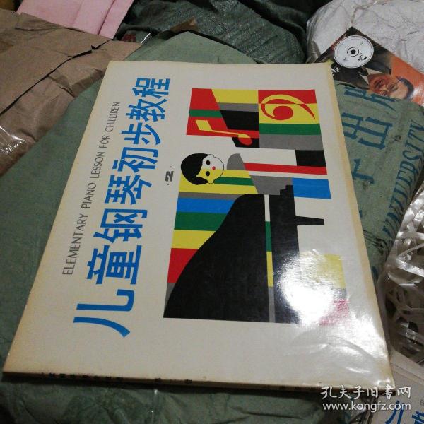 儿童钢琴初步教程2