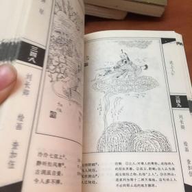 绘图中国古典诗歌名著之—会图元曲三百首、绘图宋词三百首、绘图唐诗三百首、绘图楚辞选、绘图乐府古诗选、绘图诗经选、总共六本合售