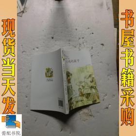 张洁美文：大地的孩子