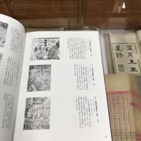 中国美术全集：绘画编14 15两册，敦煌壁画 16开精装带书盒 品好