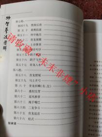 独家绝技：妙智拳法图解+妙智养生功 2本合售  朱立军著  内蒙古人民出版社  2016年 印数4000套