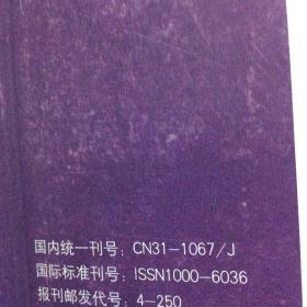 杂志：弘一大师行楷书心经、弘一法师行书清凉歌、弘一法师行书楹联