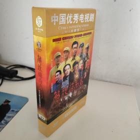 39集大型战争史实片：解放海南岛DVD（13碟）