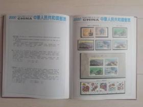 2000年中国邮票年册，实册，天津建联册，传统红册，邮票小型张全