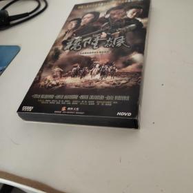 红色经典抗战传奇电视连续剧：桥隆飙(8DVD）