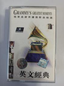 格莱美世界获奖歌曲精选  英文经典 磁带