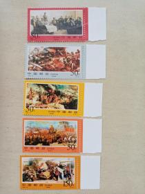 1998—24，邮票共五枚全套。