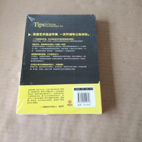 艺术里的金钱游戏：蔡康永建议你艺术投资之道（未拆封）