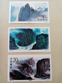 1994—18三峡邮票三枚。