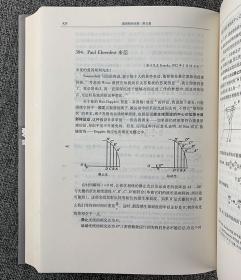 中文版《爱因斯坦全集：第五卷【瑞士时期】1902-1914》，大16开精装