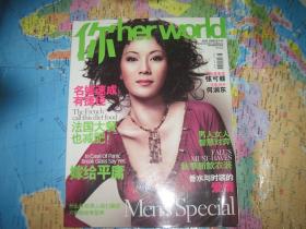 你herworld 2005 8