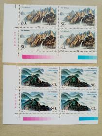 1999—14邮票四方联。