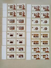 1999—20，20世纪回顾纪念邮票四方联全套共三十二枚。